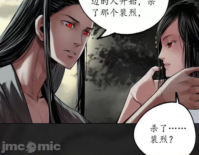 藏锋行 藏锋行106 第102回 另有真气.zip 第72页