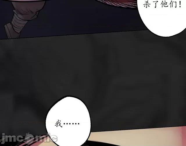藏锋行 藏锋行106 第102回 另有真气.zip 第77页