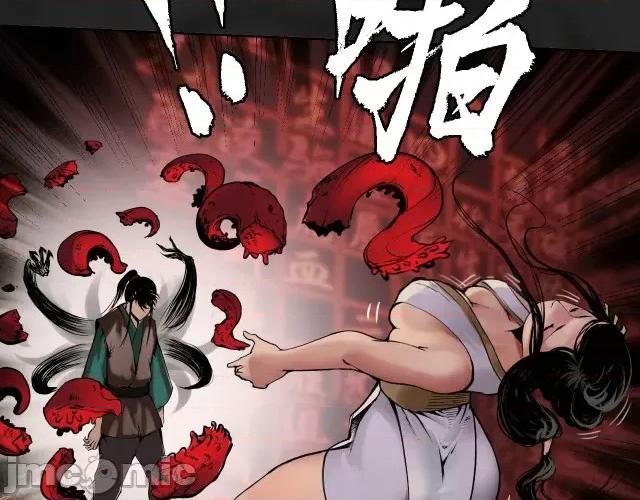 藏锋行 藏锋行106 第102回 另有真气.zip 第89页