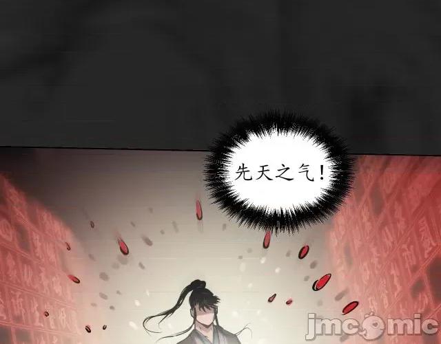 藏锋行 藏锋行106 第102回 另有真气.zip 第93页