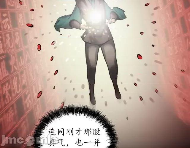 藏锋行 藏锋行106 第102回 另有真气.zip 第94页