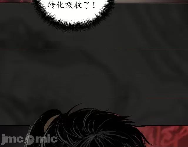 藏锋行 藏锋行106 第102回 另有真气.zip 第95页