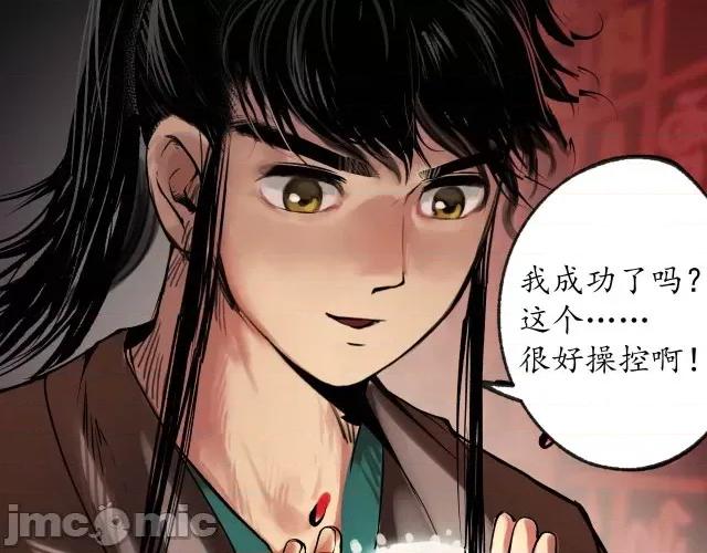 藏锋行 藏锋行106 第102回 另有真气.zip 第96页