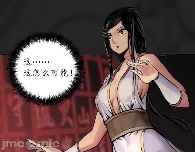 藏锋行 藏锋行106 第102回 另有真气.zip 第98页