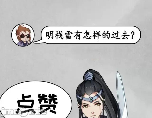 藏锋行 藏锋行106 第102回 另有真气.zip 第104页