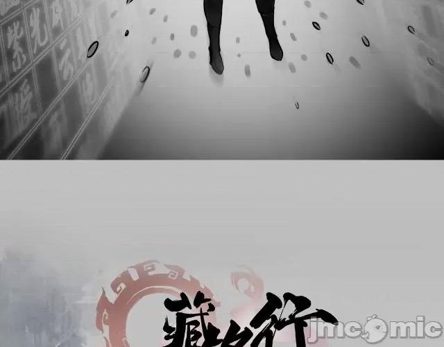 藏锋行 藏锋行107 第103回 易筋挪骨.zip 第2页