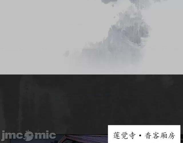 藏锋行 藏锋行107 第103回 易筋挪骨.zip 第4页