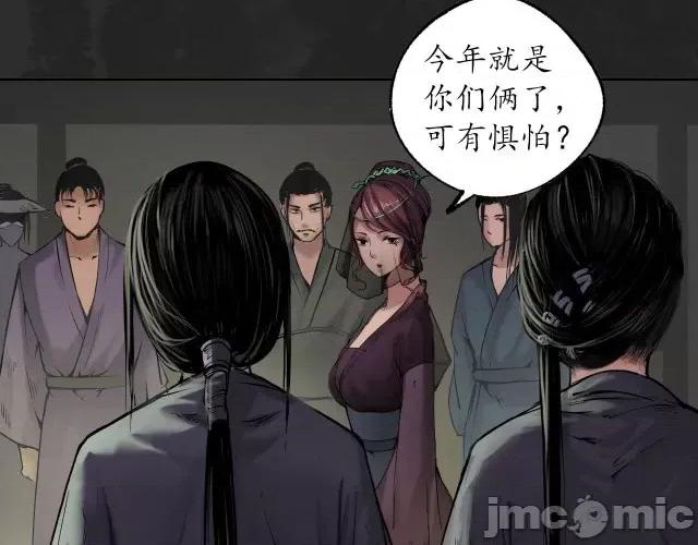藏锋行 藏锋行107 第103回 易筋挪骨.zip 第6页