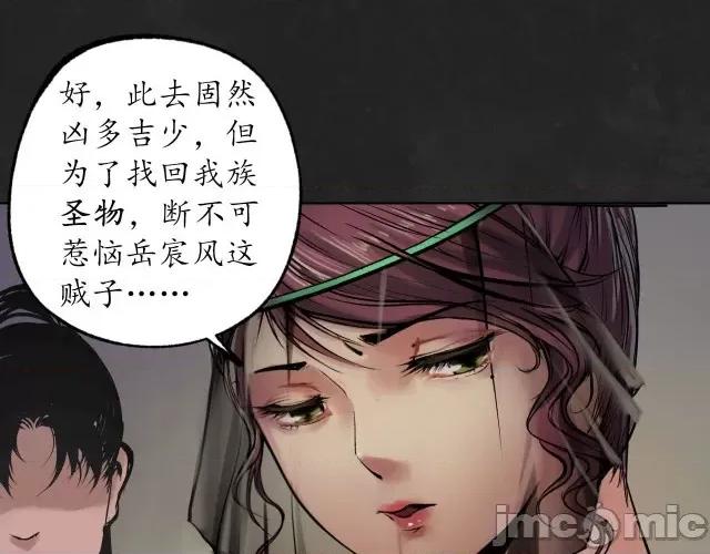 藏锋行 藏锋行107 第103回 易筋挪骨.zip 第10页