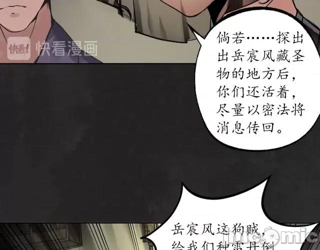 藏锋行 藏锋行107 第103回 易筋挪骨.zip 第11页