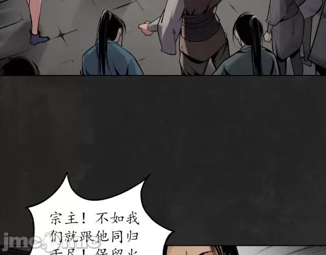 藏锋行 藏锋行107 第103回 易筋挪骨.zip 第13页