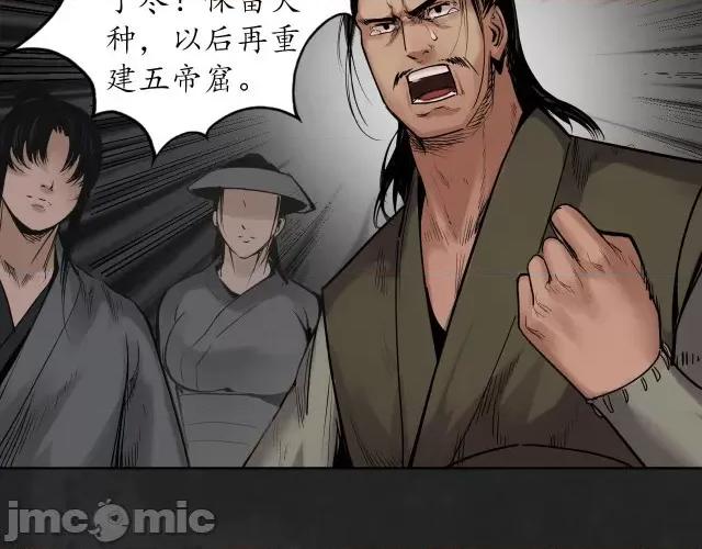 藏锋行 藏锋行107 第103回 易筋挪骨.zip 第14页