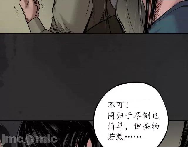 藏锋行 藏锋行107 第103回 易筋挪骨.zip 第16页