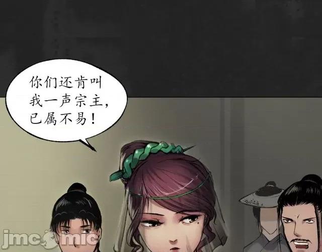 藏锋行 藏锋行107 第103回 易筋挪骨.zip 第19页