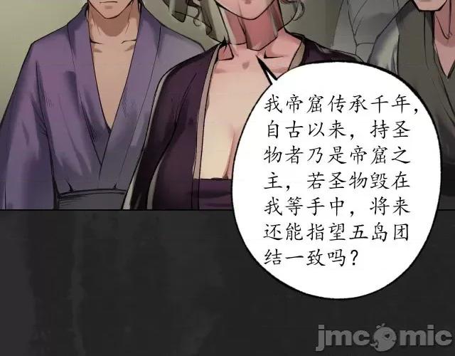 藏锋行 藏锋行107 第103回 易筋挪骨.zip 第20页