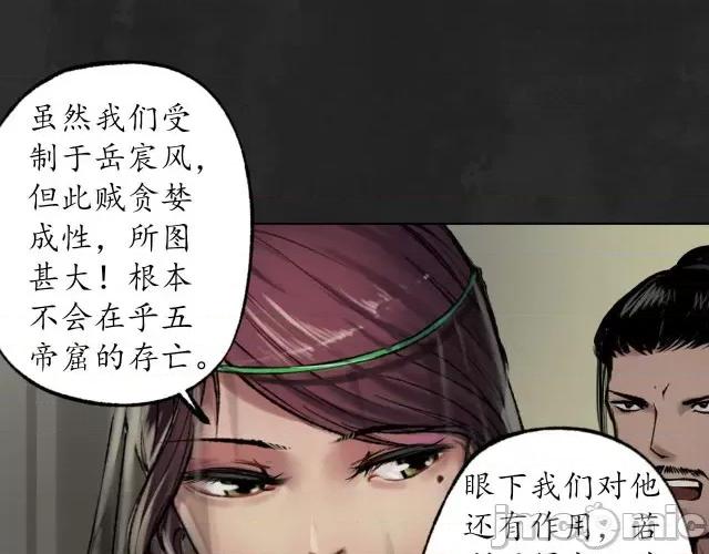 藏锋行 藏锋行107 第103回 易筋挪骨.zip 第21页