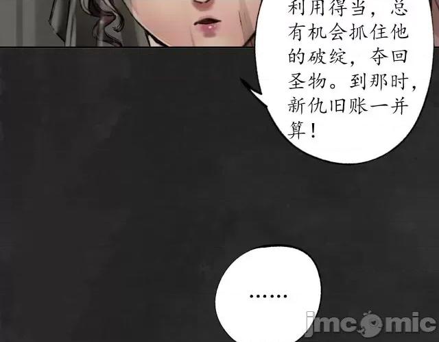 藏锋行 藏锋行107 第103回 易筋挪骨.zip 第22页