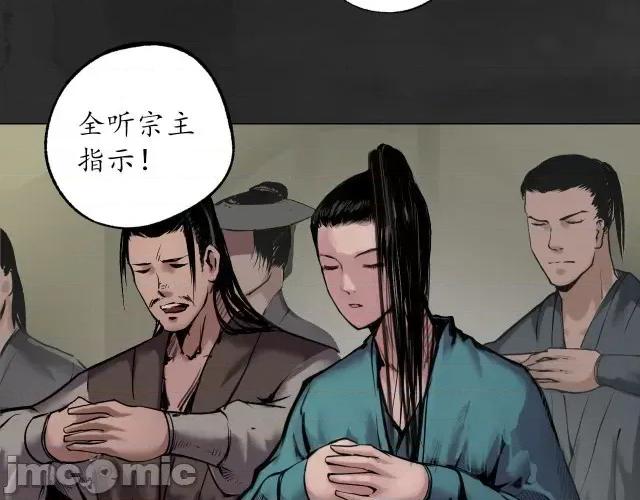 藏锋行 藏锋行107 第103回 易筋挪骨.zip 第23页