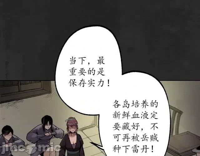藏锋行 藏锋行107 第103回 易筋挪骨.zip 第25页