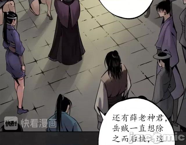 藏锋行 藏锋行107 第103回 易筋挪骨.zip 第26页