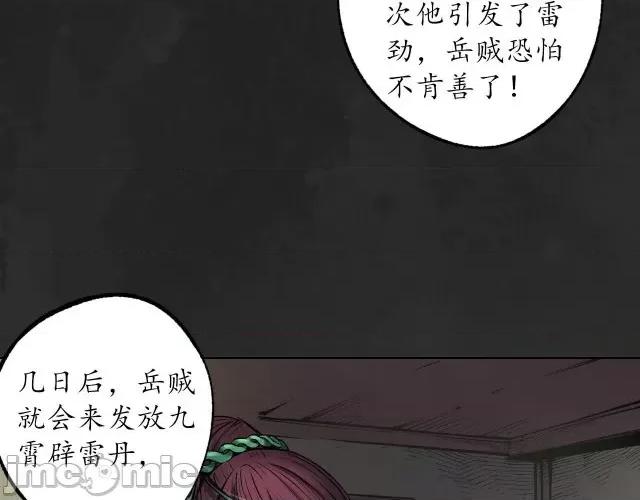 藏锋行 藏锋行107 第103回 易筋挪骨.zip 第27页