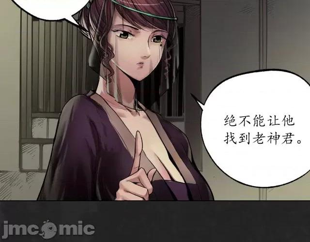 藏锋行 藏锋行107 第103回 易筋挪骨.zip 第28页