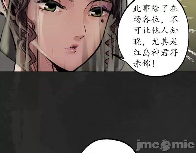 藏锋行 藏锋行107 第103回 易筋挪骨.zip 第30页