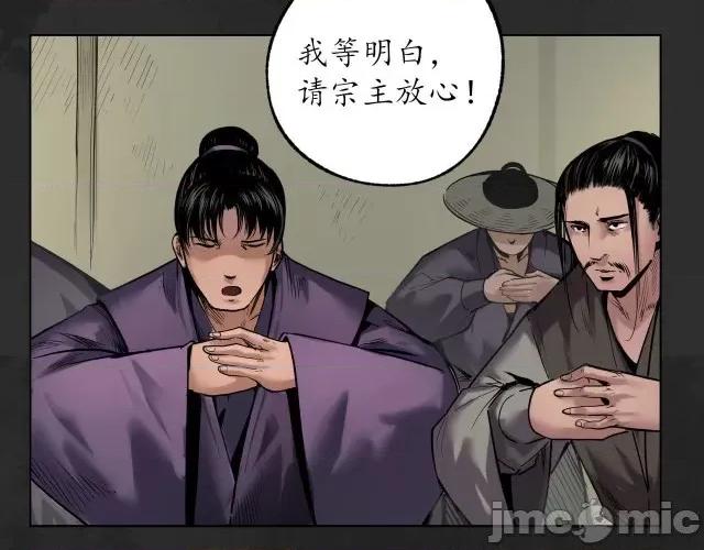 藏锋行 藏锋行107 第103回 易筋挪骨.zip 第31页