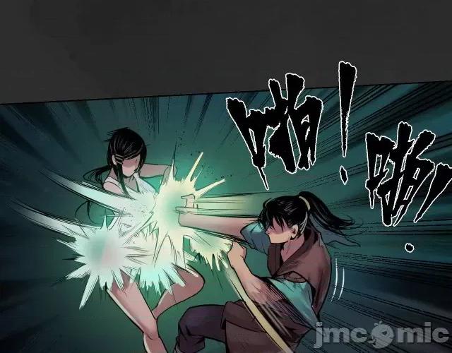 藏锋行 藏锋行107 第103回 易筋挪骨.zip 第42页