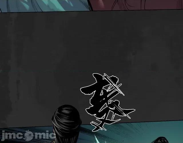 藏锋行 藏锋行107 第103回 易筋挪骨.zip 第45页