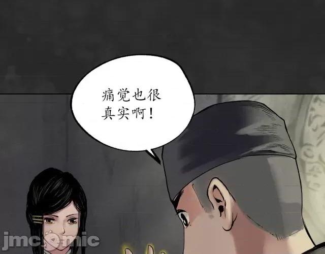 藏锋行 藏锋行107 第103回 易筋挪骨.zip 第52页