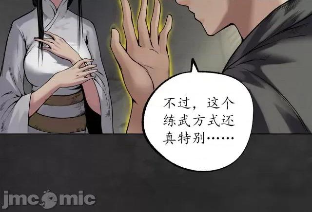 藏锋行 藏锋行107 第103回 易筋挪骨.zip 第53页
