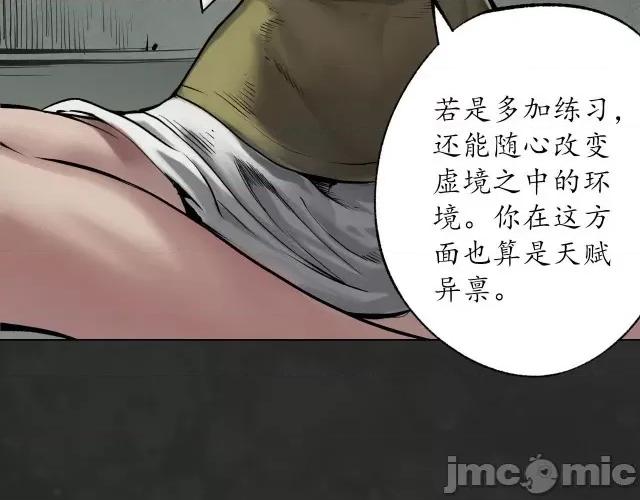 藏锋行 藏锋行107 第103回 易筋挪骨.zip 第56页