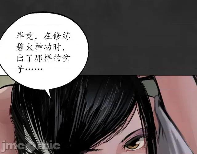 藏锋行 藏锋行107 第103回 易筋挪骨.zip 第57页