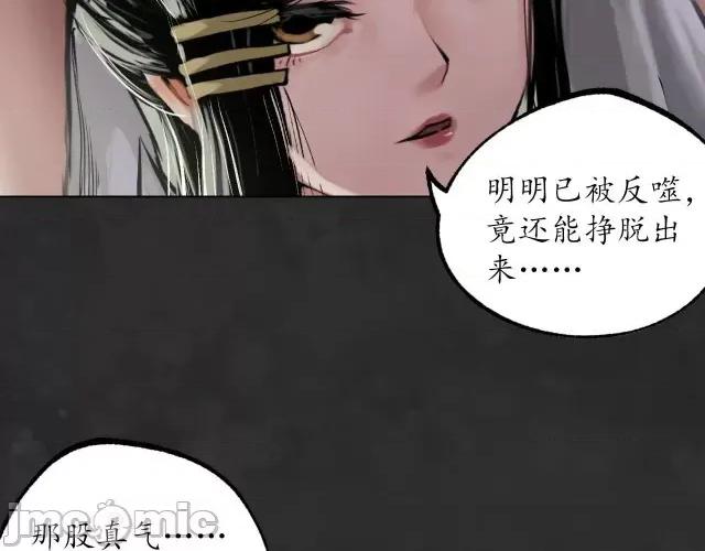 藏锋行 藏锋行107 第103回 易筋挪骨.zip 第58页