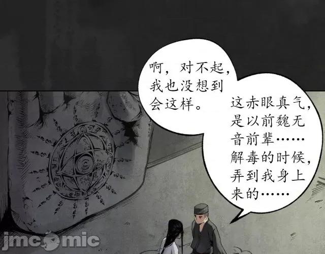 藏锋行 藏锋行107 第103回 易筋挪骨.zip 第61页