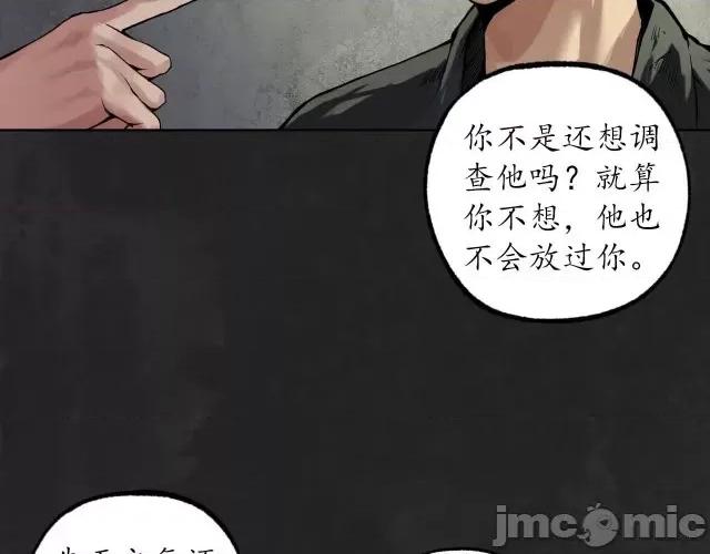 藏锋行 藏锋行107 第103回 易筋挪骨.zip 第68页