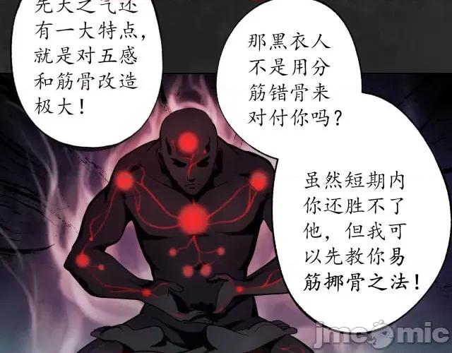 藏锋行 藏锋行107 第103回 易筋挪骨.zip 第69页
