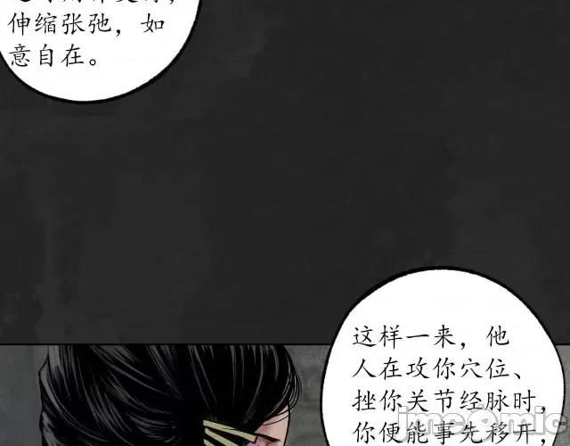 藏锋行 藏锋行107 第103回 易筋挪骨.zip 第72页