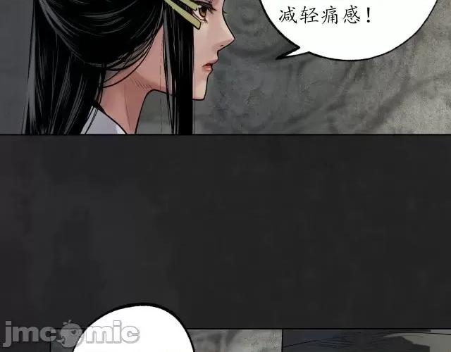 藏锋行 藏锋行107 第103回 易筋挪骨.zip 第73页