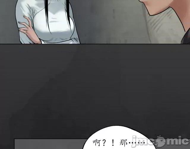 藏锋行 藏锋行107 第103回 易筋挪骨.zip 第76页