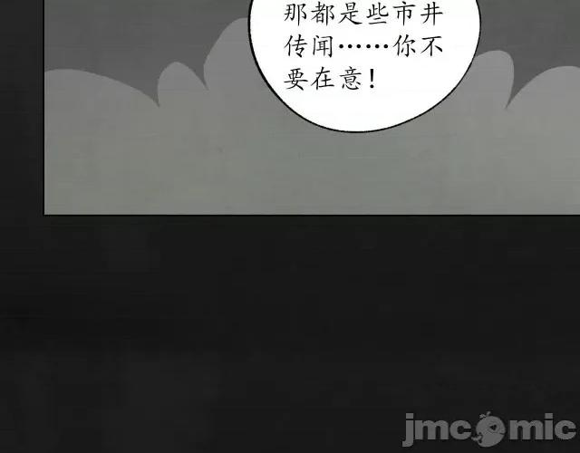 藏锋行 藏锋行107 第103回 易筋挪骨.zip 第77页