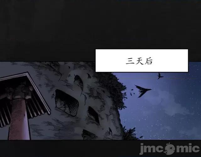 藏锋行 藏锋行107 第103回 易筋挪骨.zip 第78页