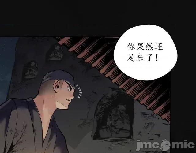 藏锋行 藏锋行107 第103回 易筋挪骨.zip 第81页
