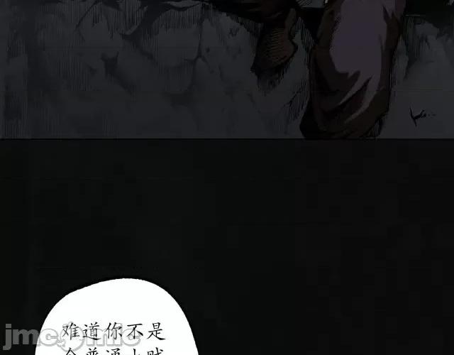 藏锋行 藏锋行107 第103回 易筋挪骨.zip 第85页