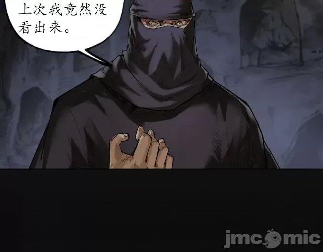 藏锋行 藏锋行107 第103回 易筋挪骨.zip 第93页