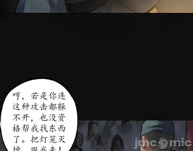 藏锋行 藏锋行107 第103回 易筋挪骨.zip 第95页