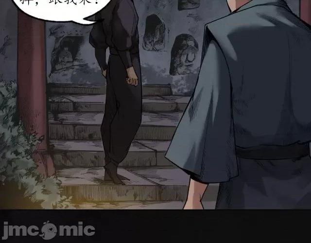 藏锋行 藏锋行107 第103回 易筋挪骨.zip 第96页