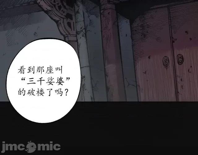 藏锋行 藏锋行107 第103回 易筋挪骨.zip 第101页