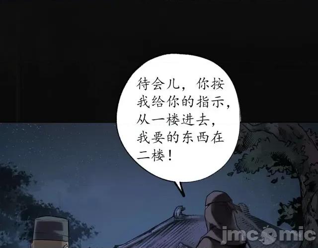 藏锋行 藏锋行107 第103回 易筋挪骨.zip 第102页